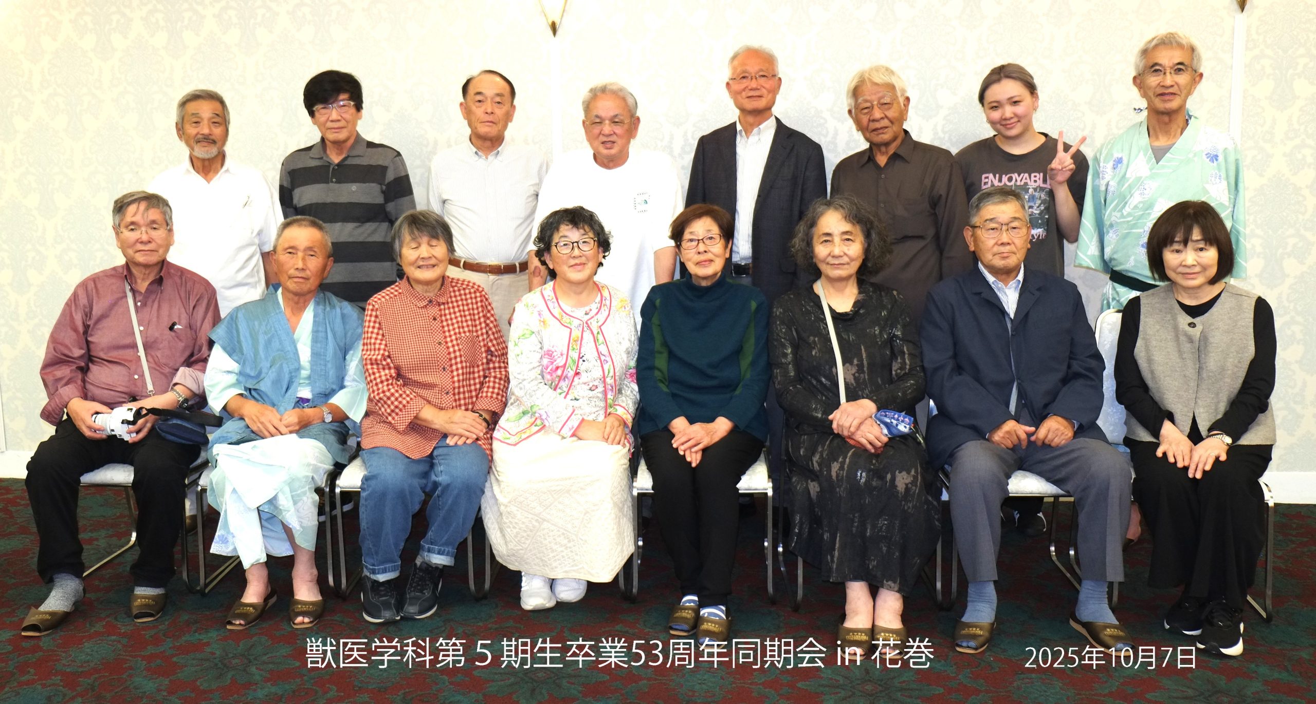 酪農学園大学獣医学科第５期生卒業53周年同期会 in 花巻