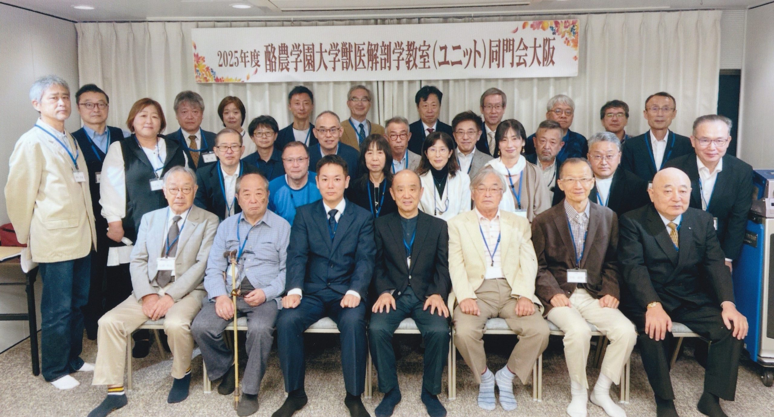 酪農学園大学獣医解剖学教室（ユニット）同門会 「関西での総会及び懇話会」の開催報告