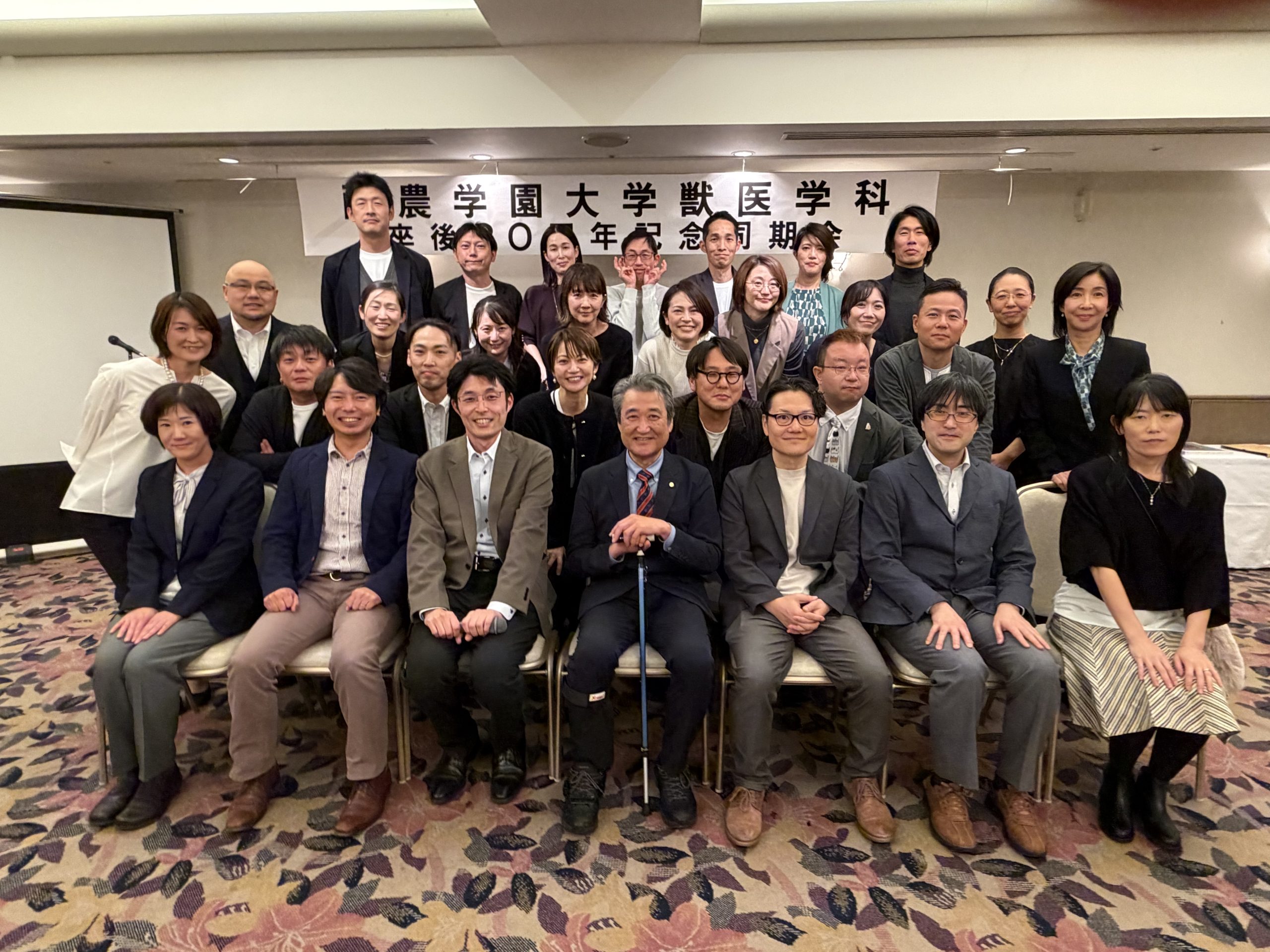 酪農学園大学 獣医学科 37期生 卒後20周年 記念同期会