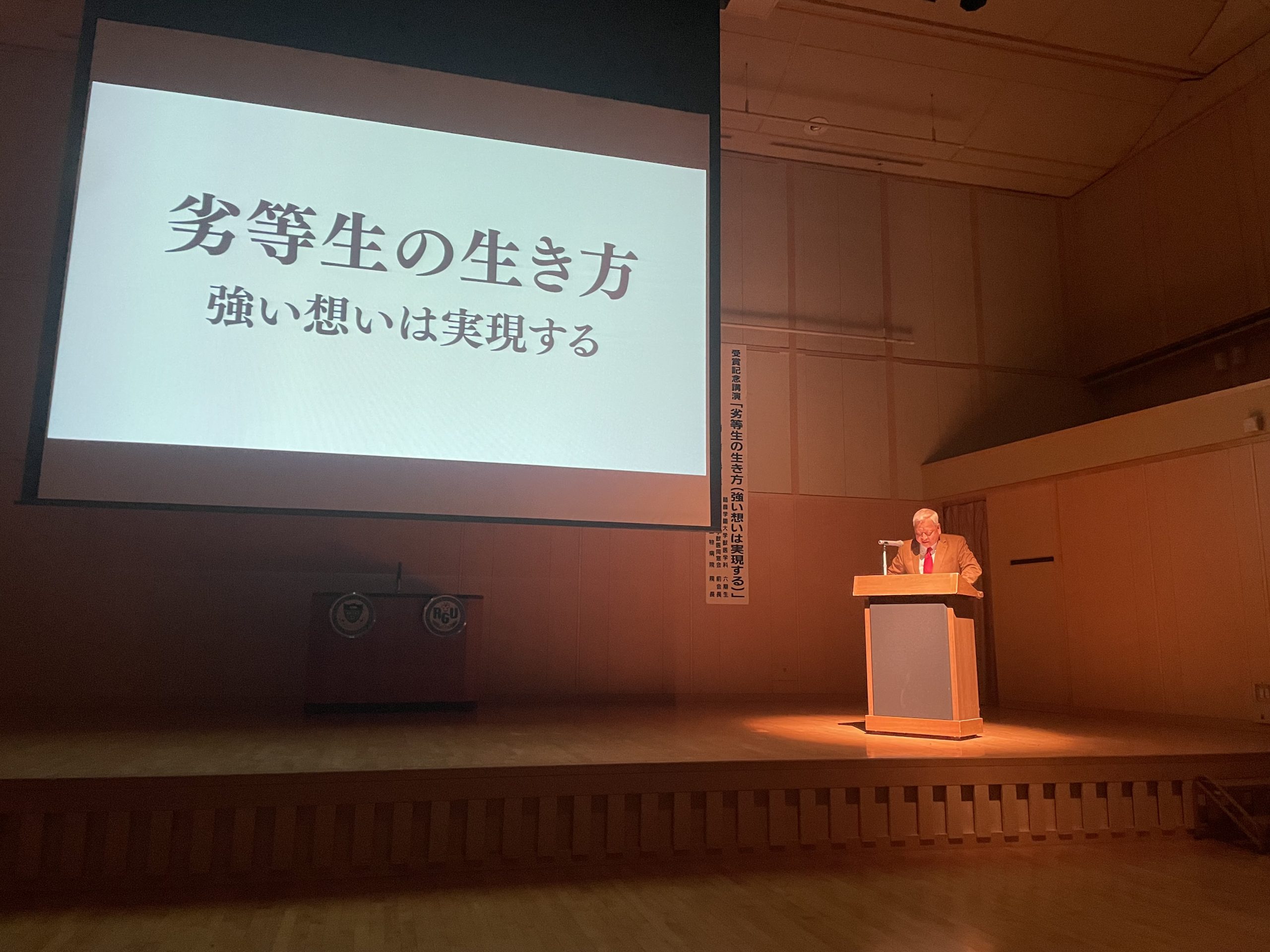 三愛賞「同窓生の部」第20号授賞式報告