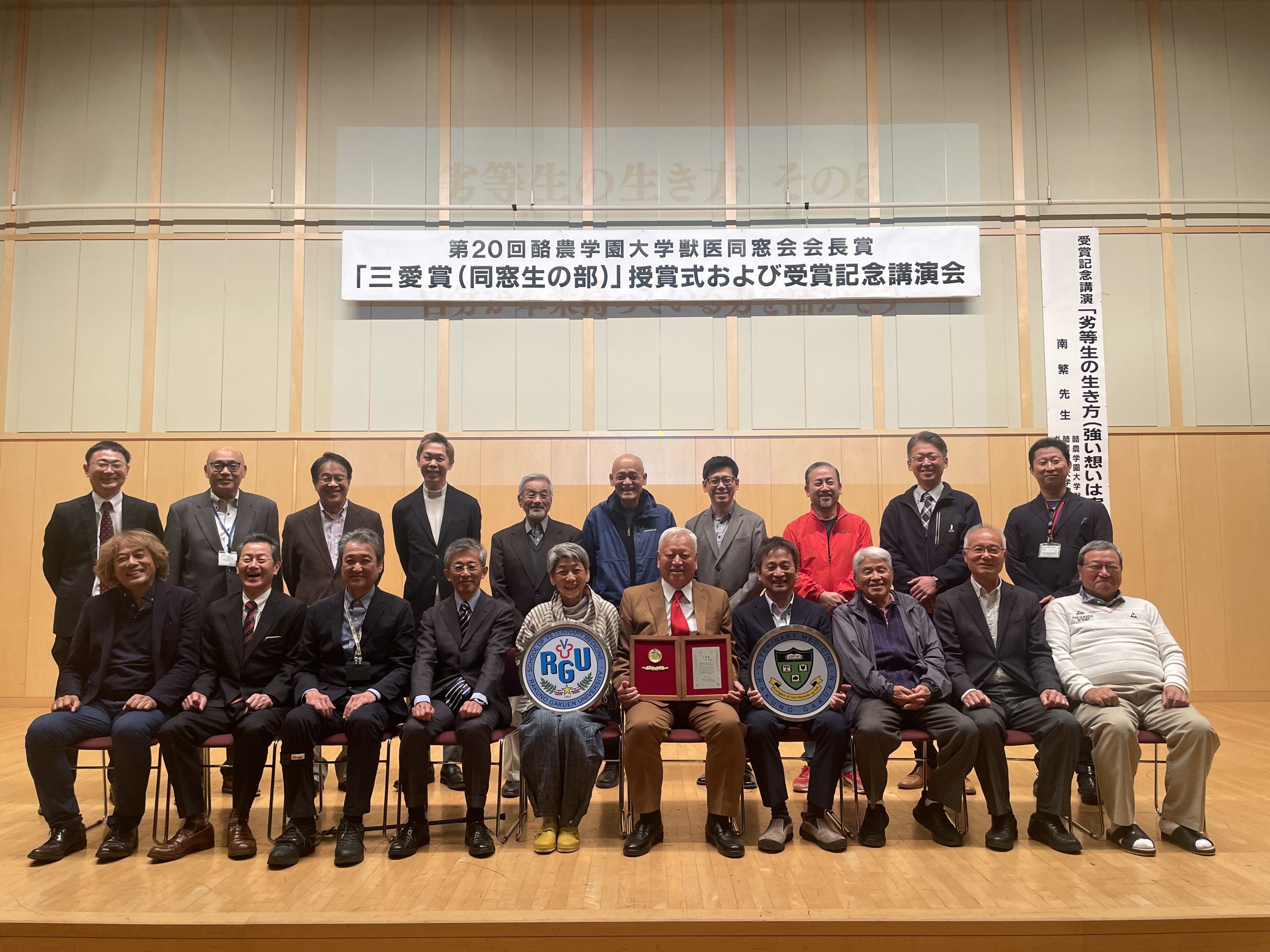 三愛賞「同窓生の部」第20号授賞式報告