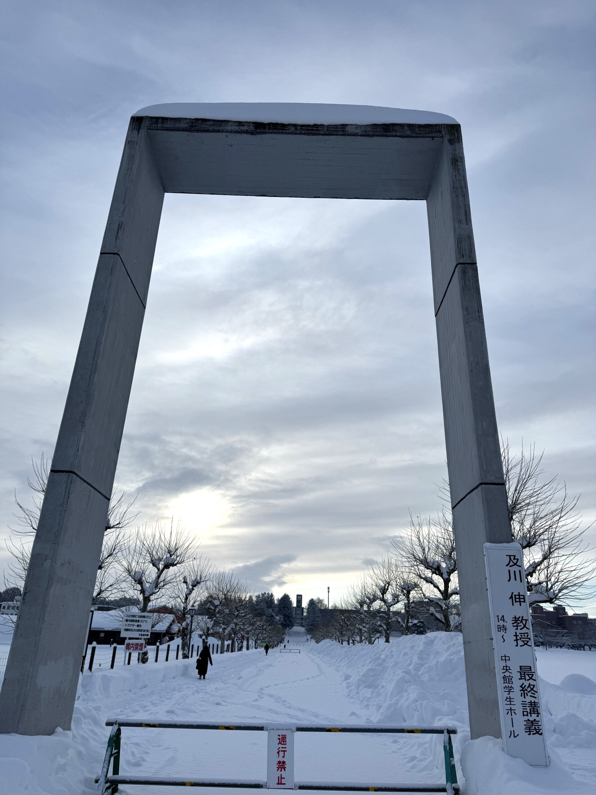 及川伸教授の最終講義および退任記念祝賀会の開催報告
