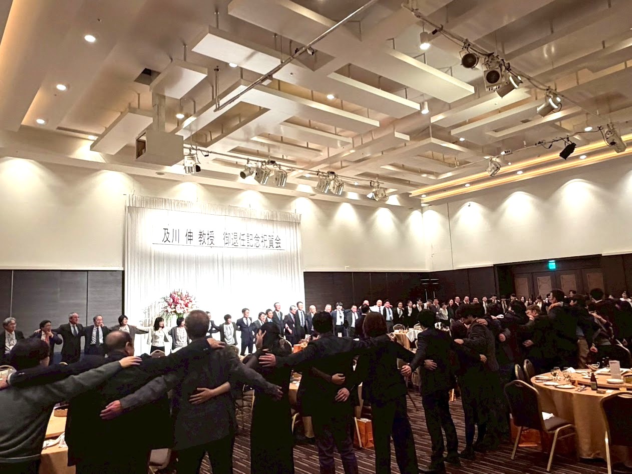 及川伸教授の最終講義および退任記念祝賀会の開催報告