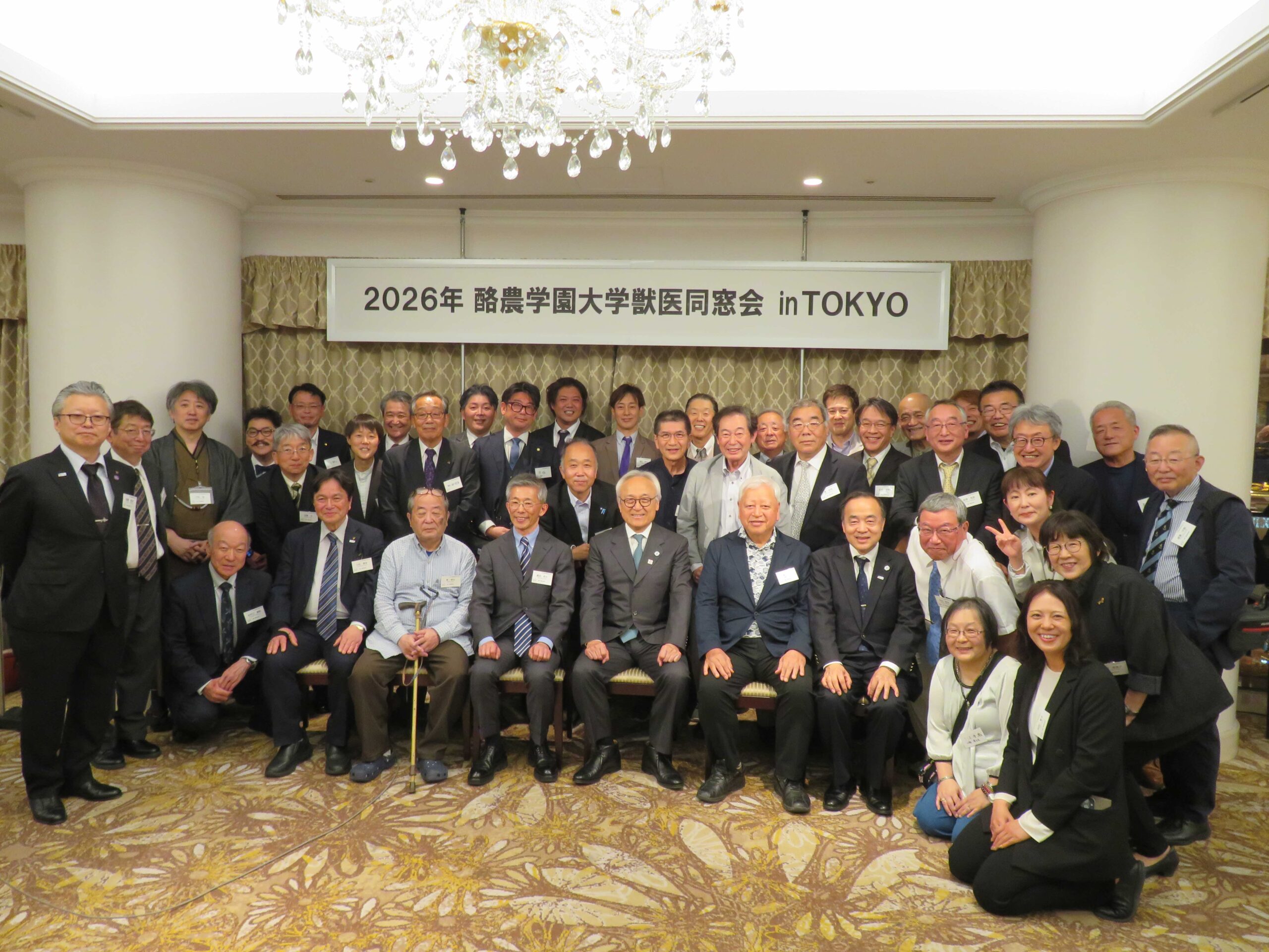 酪農学園大学獣医同窓会開催（世界獣医師会大会＠東京）