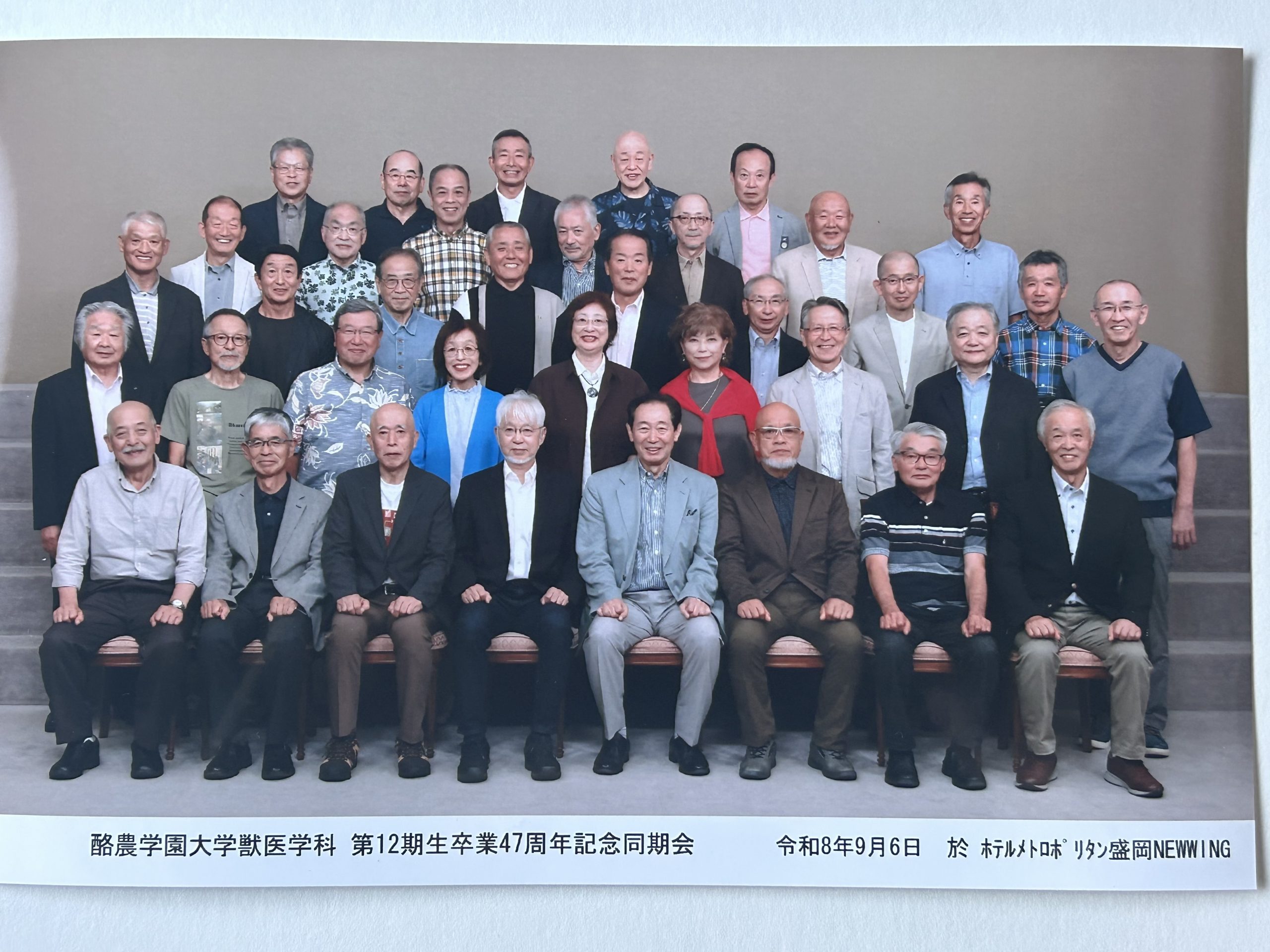獣医学科第12期生卒業47周年記念同期会 in 盛岡開催報告