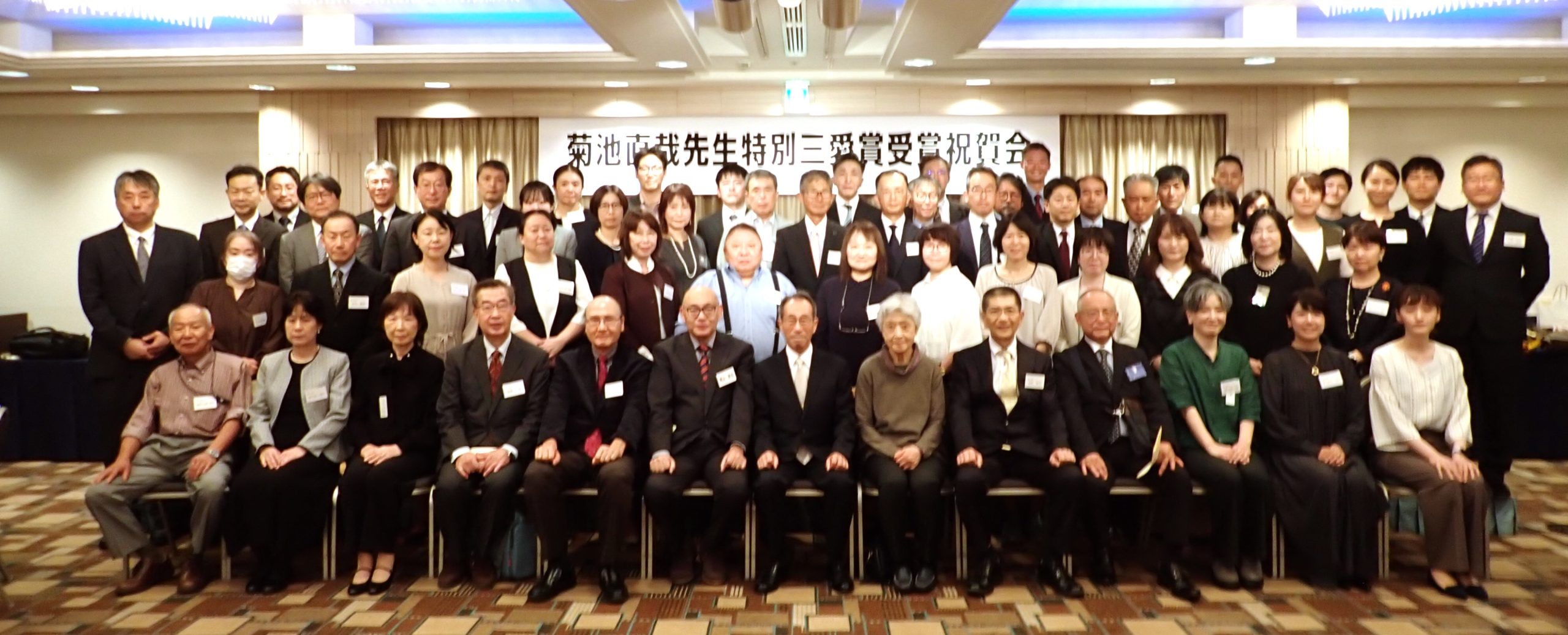 菊池直哉先生特別三愛賞受賞祝賀会開催報告