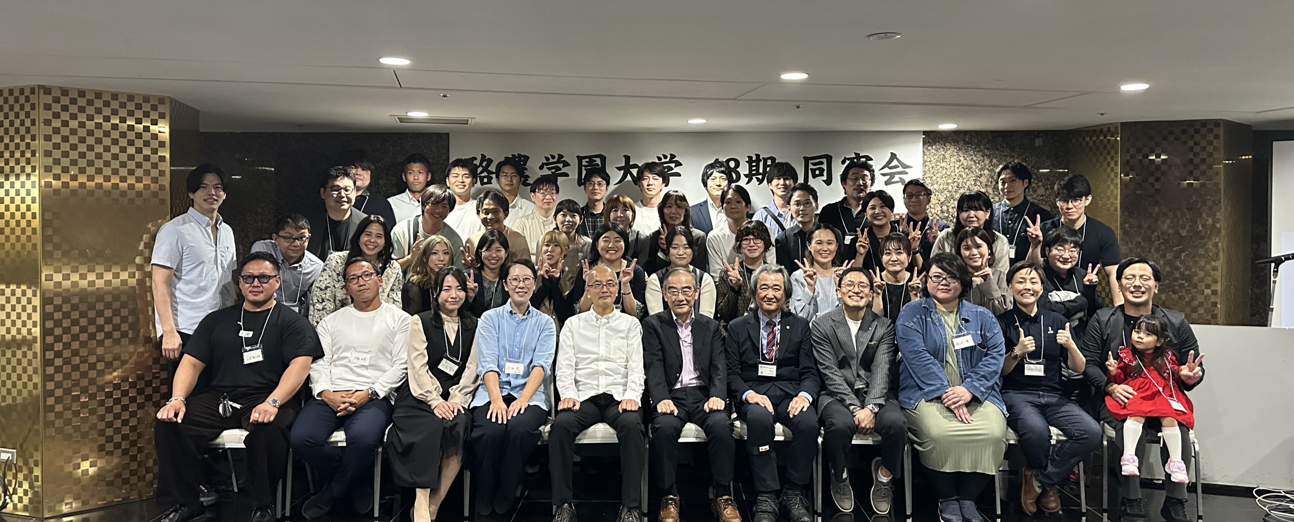 獣医学類1期(獣医学科48期)同窓会 開催報告