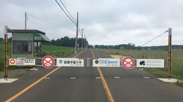 若葉町からの入り口です。夜間は車両通行禁止となっています。 若葉町からの入り口です。夜間は車両通行禁止となっています。